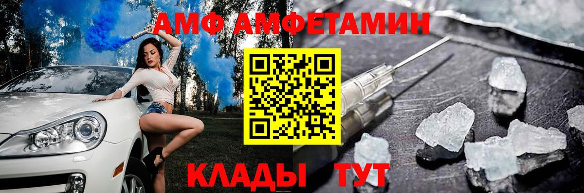 АМФЕТАМИН  Амфетамин Розовый  Вход с VPN  Владимир 