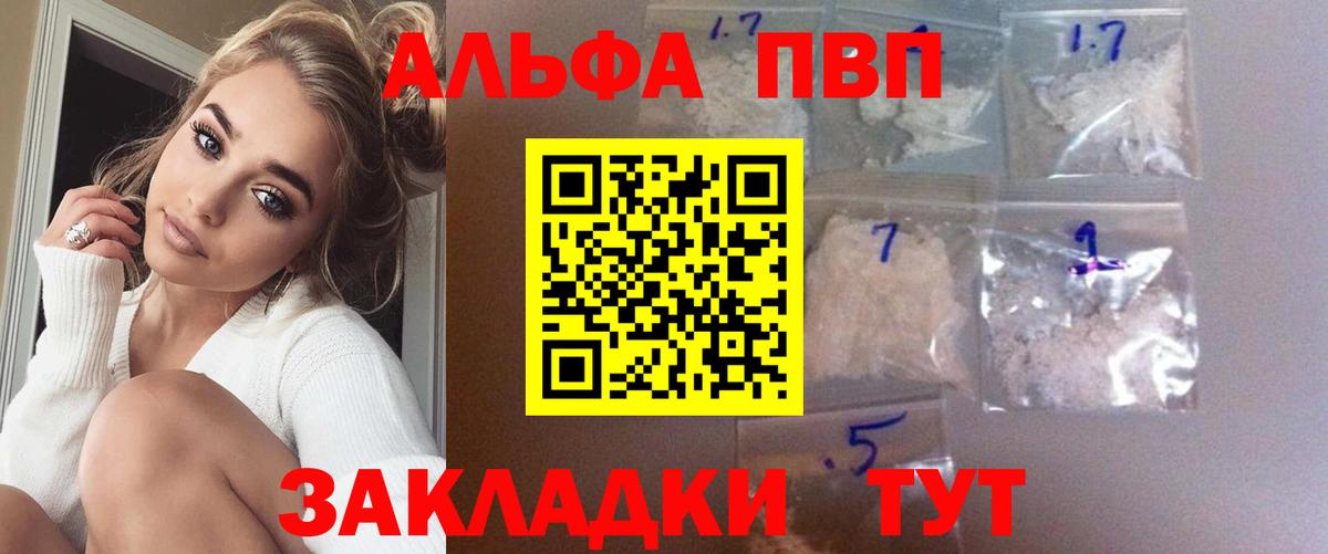 APVP кристаллы  Alpha PVP кристаллы  Вход с VPN  Владимир  Alpha PVP кристаллы 