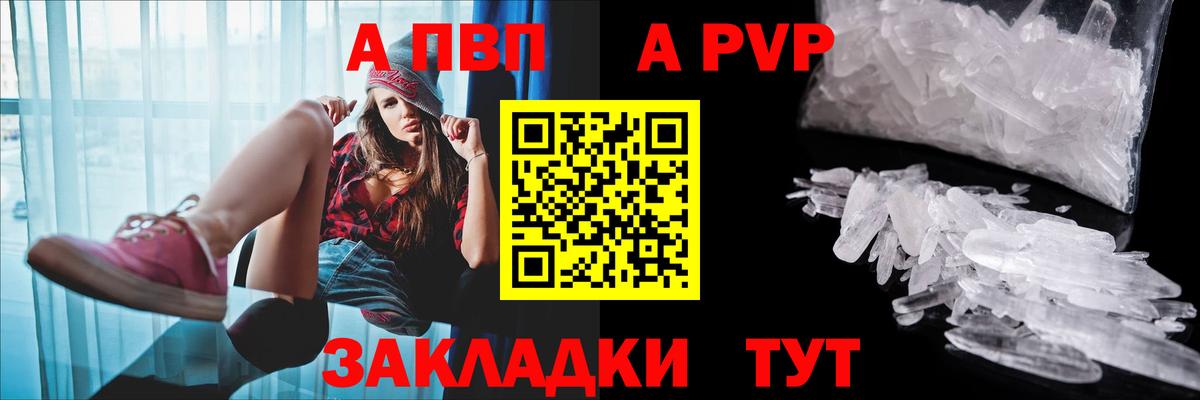 Alpha-PVP Соль Владимир