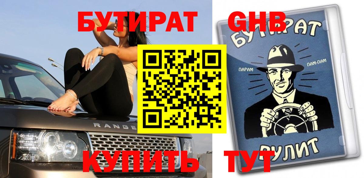 Владимир  БУТИРАТ  Вход с VPN  БУТИРАТ бутик 