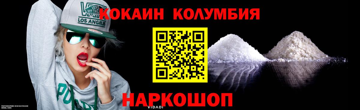 COCAIN 97%  Вход с VPN  COCAIN Боливия  Владимир 