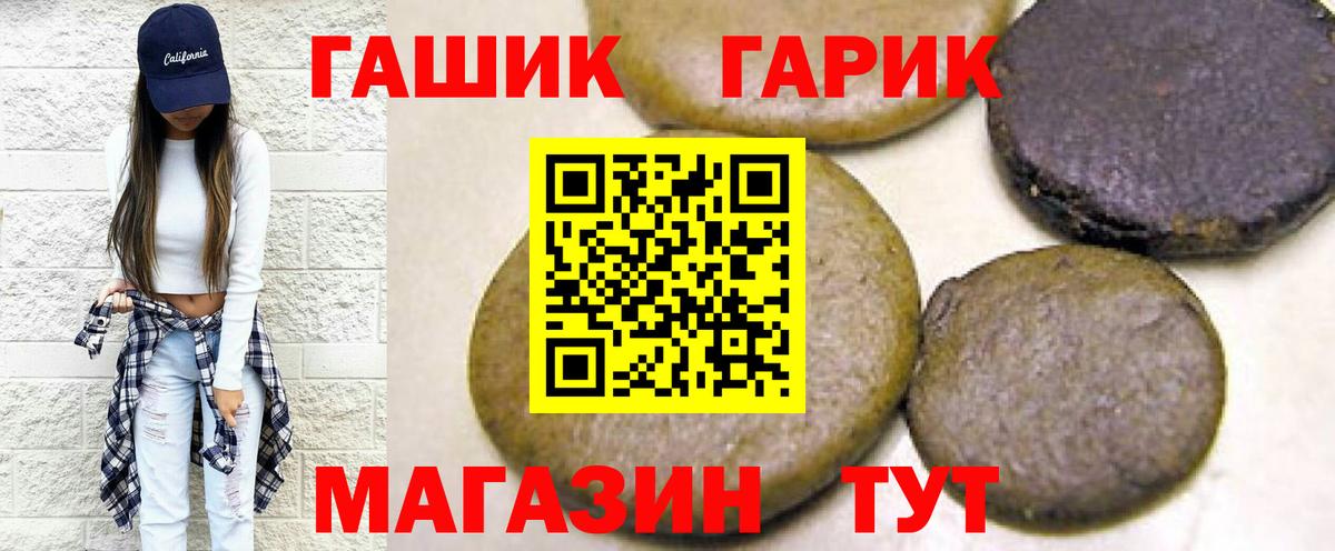 Гашиш 40% ТГК  Гашиш Изолятор  Вход с VPN  Владимир 