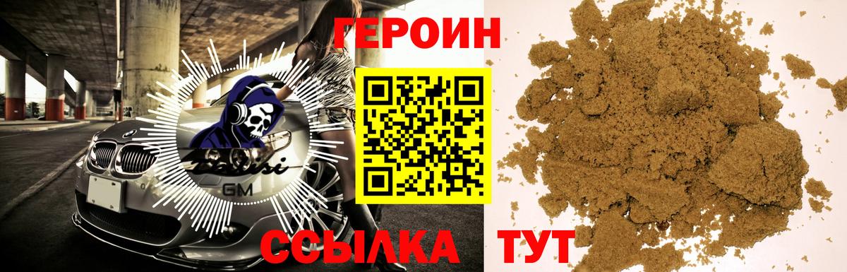 Героин белый Владимир