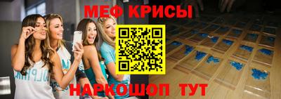 мефедрон Мариинск