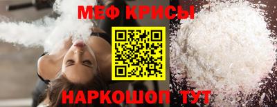 мефедрон Мариинск