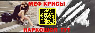 мефедрон Мариинск