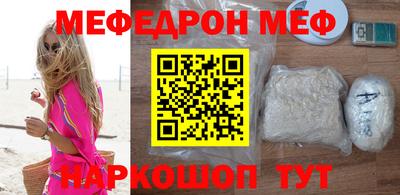 мефедрон Мариинск