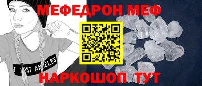мефедрон Мариинск