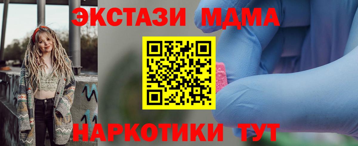 МДМА молли  МДМА VHQ  MDMA  Вход с VPN  Владимир 