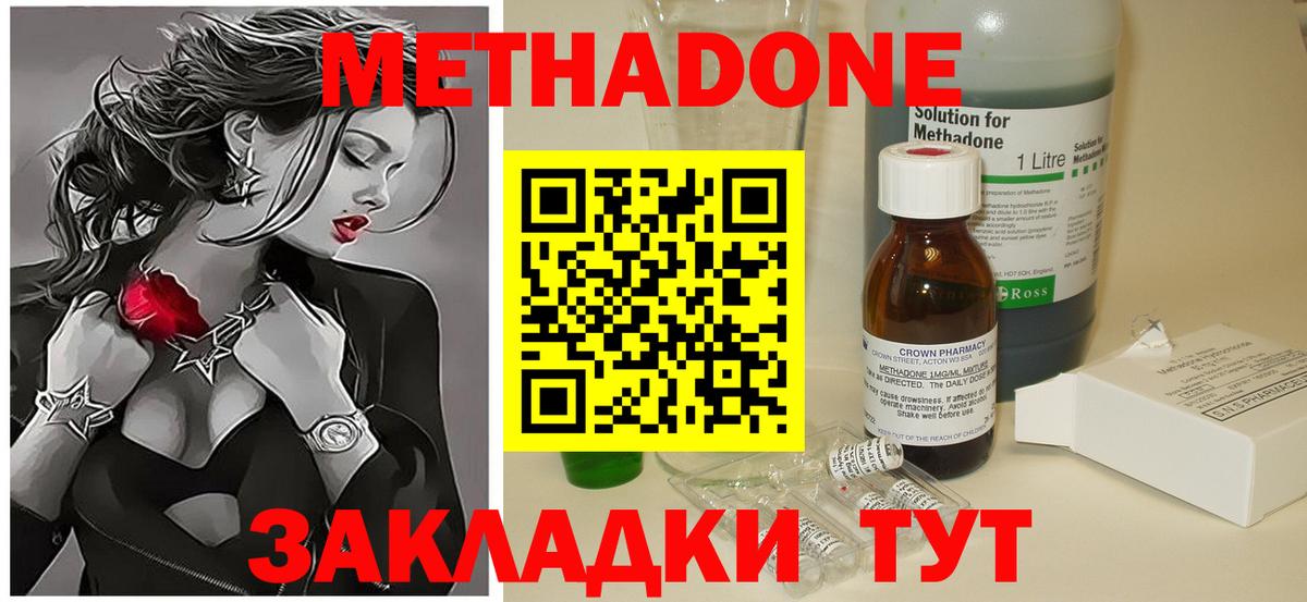 Метадон кристалл  МЕТАДОН кристалл  Владимир  мориарти наркотические препараты  Вход с VPN 
