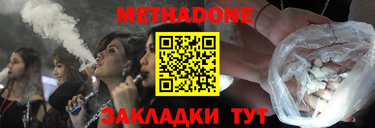 МЕТАДОН белоснежный Владимир