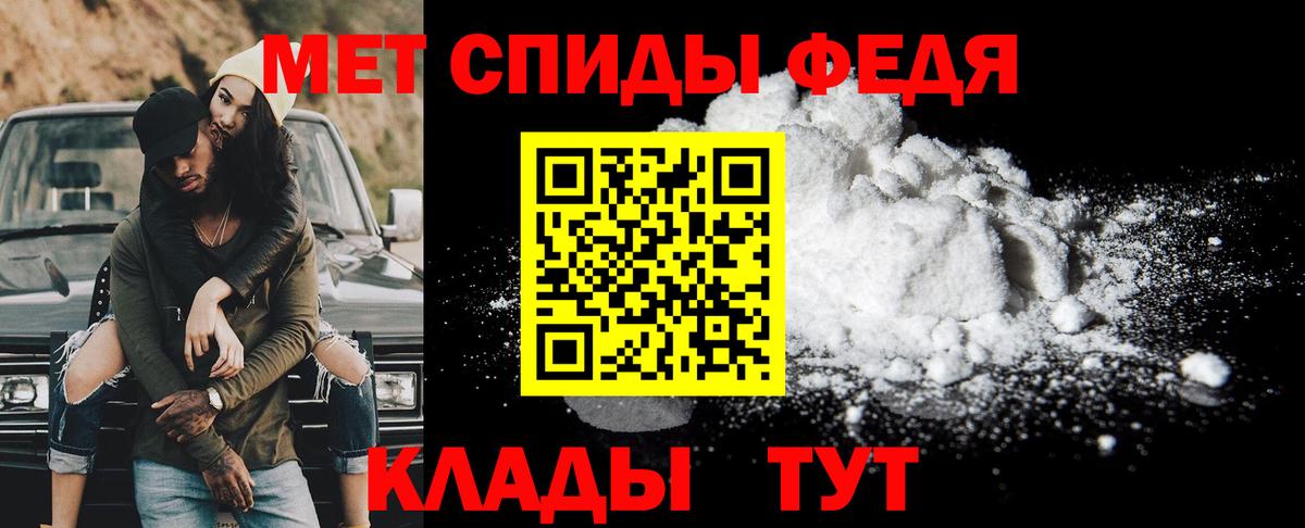 Первитин мет Владимир