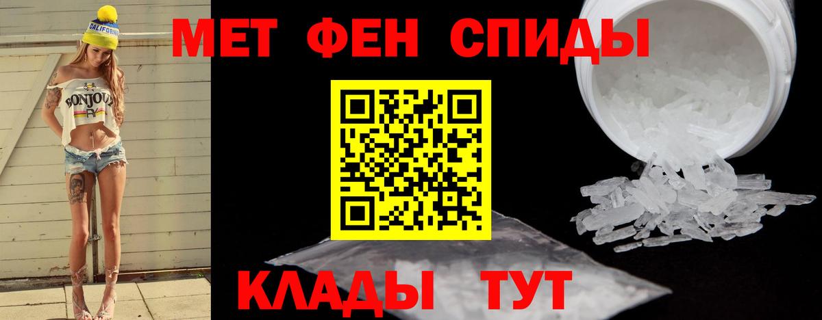 Первитин кристалл  Первитин кристалл  Вход с VPN  Владимир 
