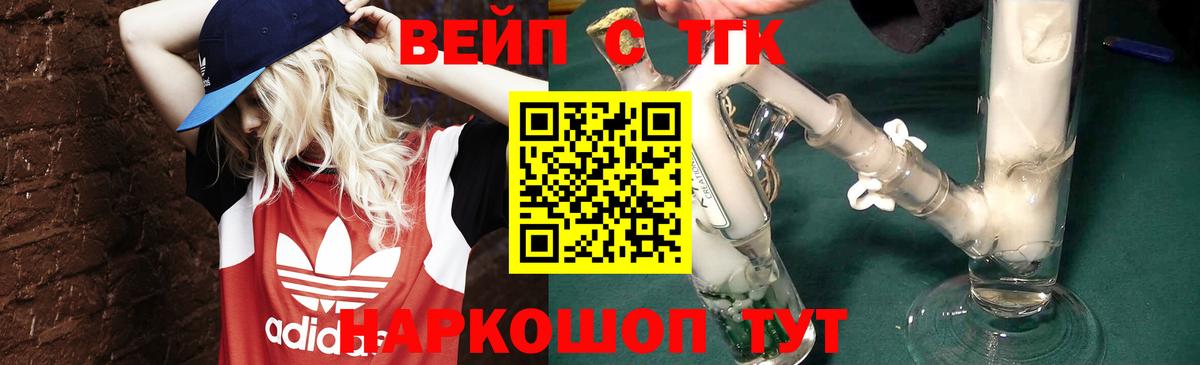 ТГК Wax Владимир